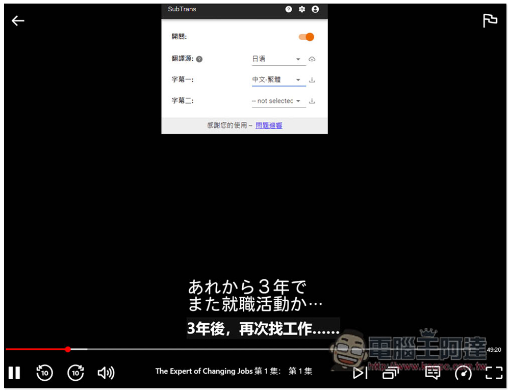 教你找到國外 Netflix 才有的影片、怎麼解鎖觀看(內含 VPN 終身方案優惠) - 電腦王阿達 教你找到國外 Netflix 才有的影片、怎麼解鎖觀看(內含 VPN 終身方案優惠) - 電腦王阿達