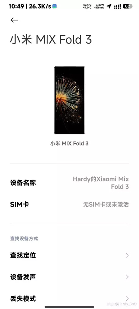 小米 Xiaomi Mix Fold 3 市售盒裝與系統規格截圖疑似曝光 - 電腦王阿達 小米 Xiaomi Mix Fold 3 市售盒裝與系統規格截圖疑似曝光 - 電腦王阿達