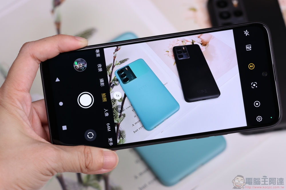 HTC U23 開箱評測:亮眼活力新色登場、全方位實用配備、拍照有感升級實惠新選擇 - 電腦王阿達 HTC U23 開箱評測:亮眼活力新色登場、全方位實用配備、拍照有感升級實惠新選擇 - 電腦王阿達