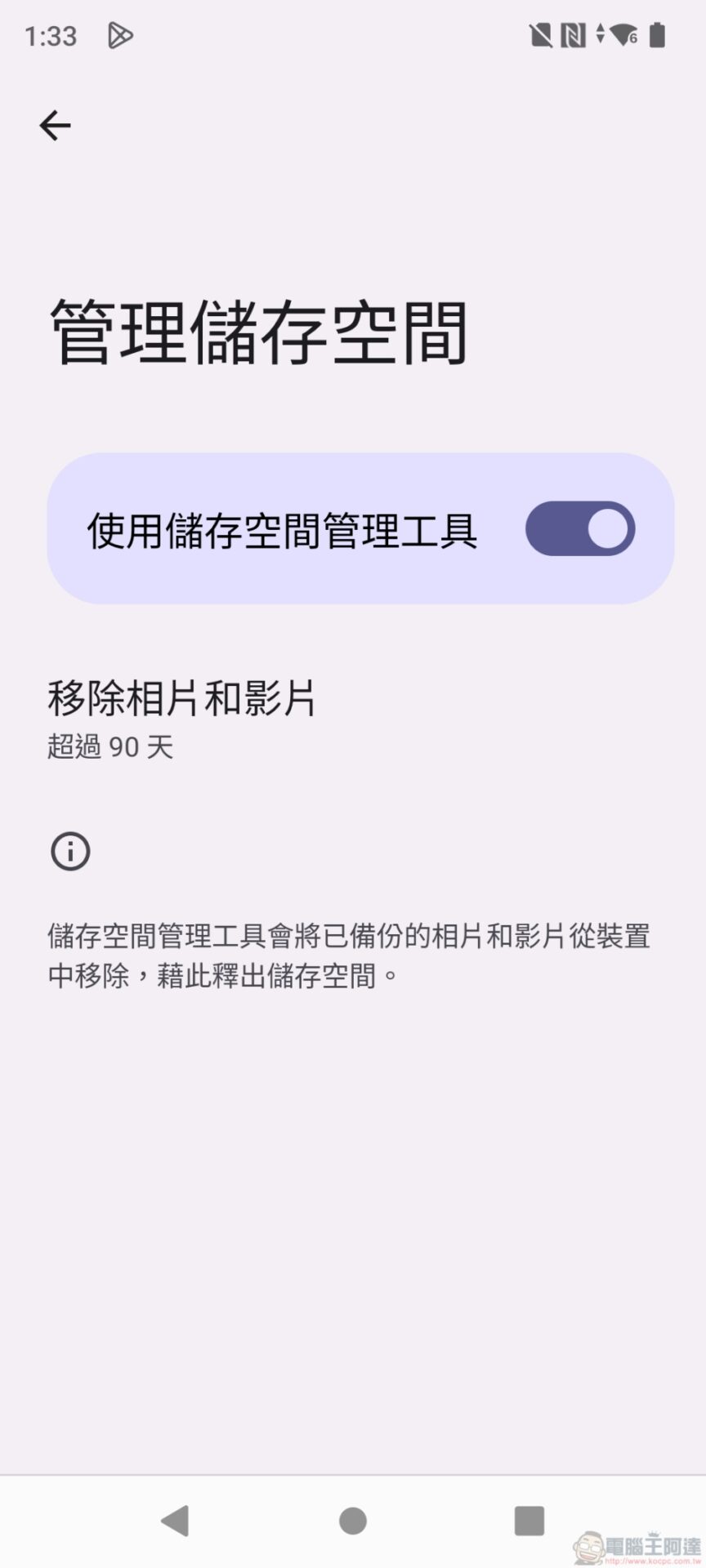 HTC U23 開箱評測:亮眼活力新色登場、全方位實用配備、拍照有感升級實惠新選擇 - 電腦王阿達 HTC U23 開箱評測:亮眼活力新色登場、全方位實用配備、拍照有感升級實惠新選擇 - 電腦王阿達