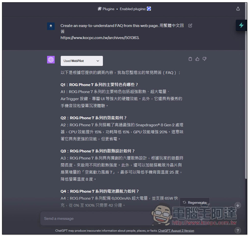 PromptStorm 於側邊欄提供各種需求的大量 Prompt 指令,讓你在 ChatGPT, Bard, Claude 中使用 - 電腦王阿達 PromptStorm 於側邊欄提供各種需求的大量 Prompt 指令,讓你在 ChatGPT, Bard, Claude 中使用 - 電腦王阿達