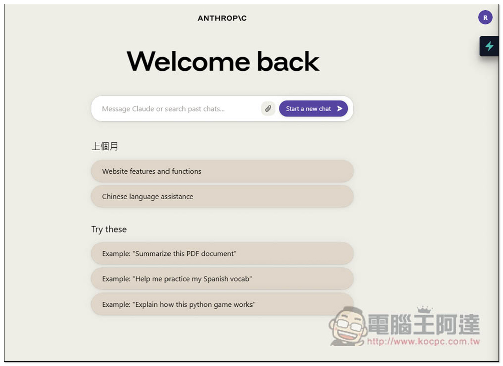 PromptStorm 於側邊欄提供各種需求的大量 Prompt 指令,讓你在 ChatGPT, Bard, Claude 中使用 - 電腦王阿達 PromptStorm 於側邊欄提供各種需求的大量 Prompt 指令,讓你在 ChatGPT, Bard, Claude 中使用 - 電腦王阿達