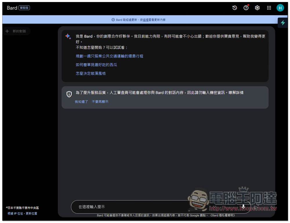 PromptStorm 於側邊欄提供各種需求的大量 Prompt 指令,讓你在 ChatGPT, Bard, Claude 中使用 - 電腦王阿達 PromptStorm 於側邊欄提供各種需求的大量 Prompt 指令,讓你在 ChatGPT, Bard, Claude 中使用 - 電腦王阿達
