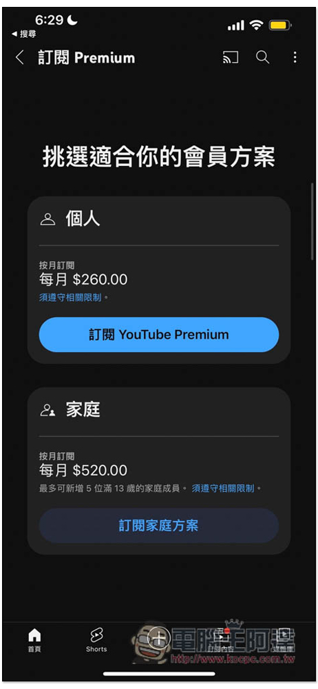 台灣 YouTube Premium 確定全面調漲,漲幅從 10 元 ~170 元不等 - 電腦王阿達 台灣 YouTube Premium 確定全面調漲,漲幅從 10 元 ~170 元不等 - 電腦王阿達