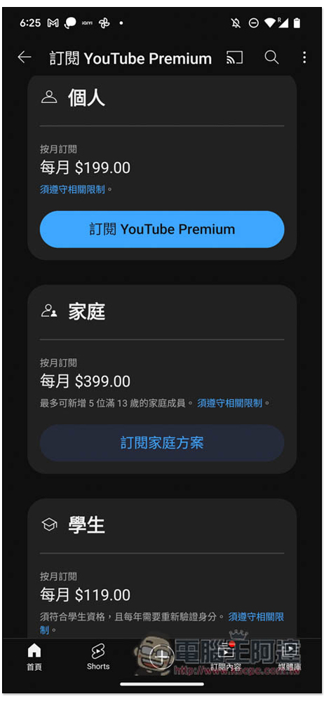 台灣 YouTube Premium 確定全面調漲,漲幅從 10 元 ~170 元不等 - 電腦王阿達 台灣 YouTube Premium 確定全面調漲,漲幅從 10 元 ~170 元不等 - 電腦王阿達
