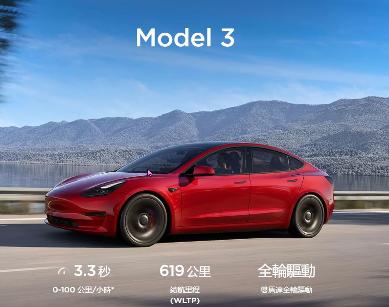 美國特斯拉車主提起集體訴訟,指控Tesla續航數值廣告不實 - 電腦王阿達 美國特斯拉車主提起集體訴訟,指控Tesla續航數值廣告不實 - 電腦王阿達