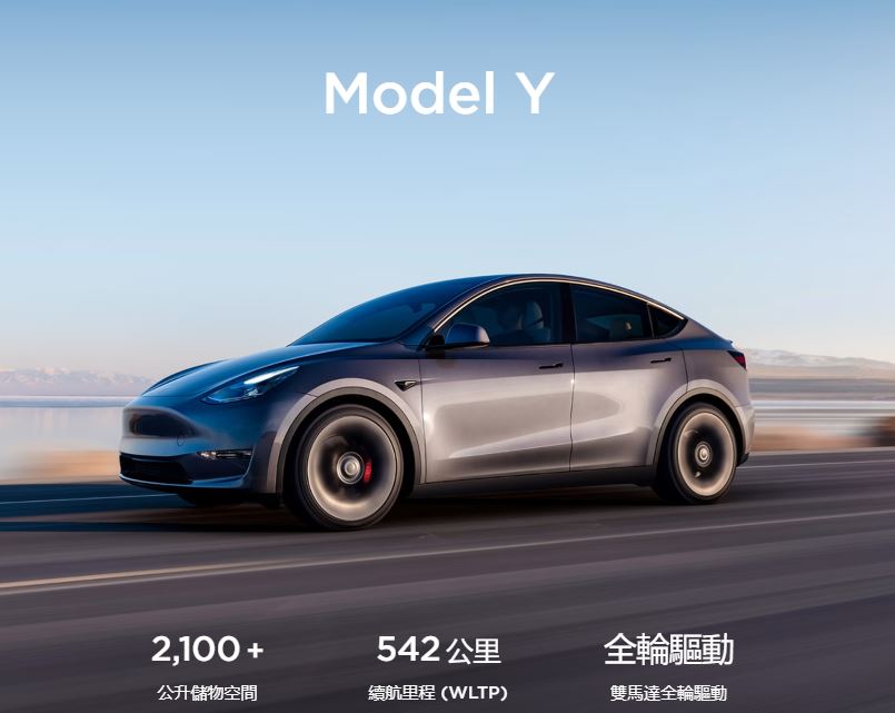 美國特斯拉車主提起集體訴訟,指控Tesla續航數值廣告不實 - 電腦王阿達 美國特斯拉車主提起集體訴訟,指控Tesla續航數值廣告不實 - 電腦王阿達