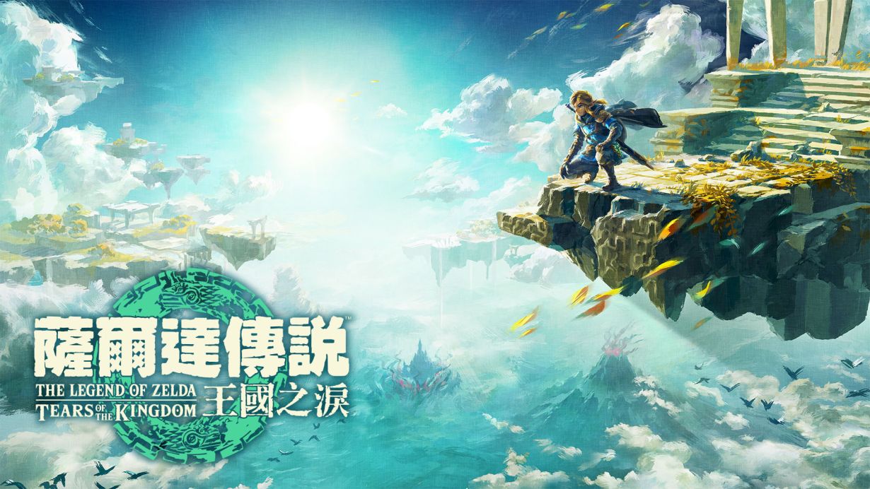 任天堂Nintendo因«薩爾達傳說»和«超級瑪利歐兄弟»電影版迎來史上最高營收紀錄 - 電腦王阿達 任天堂Nintendo因«薩爾達傳說»和«超級瑪利歐兄弟»電影版迎來史上最高營收紀錄 - 電腦王阿達