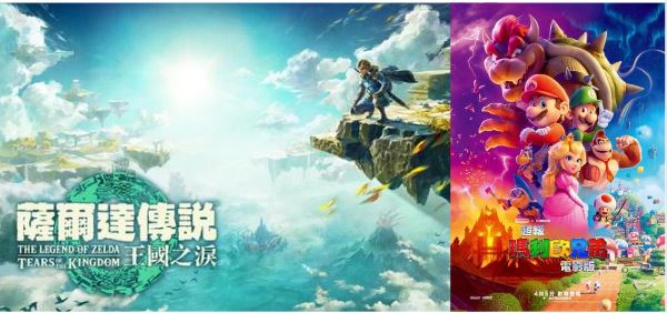 任天堂Nintendo因«薩爾達傳說»和«超級瑪利歐兄弟»電影版迎來史上最高營收紀錄 - 電腦王阿達 任天堂Nintendo因«薩爾達傳說»和«超級瑪利歐兄弟»電影版迎來史上最高營收紀錄 - 電腦王阿達