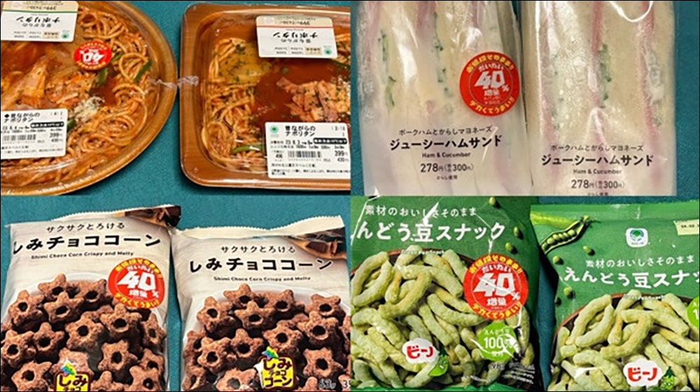 日本全家推出「食品大增量40%」活動,網路實測是否又是「逆向詐欺」? - 電腦王阿達 日本全家推出「食品大增量40%」活動,網路實測是否又是「逆向詐欺」? - 電腦王阿達