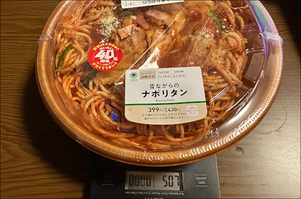 日本全家推出「食品大增量40%」活動,網路實測是否又是「逆向詐欺」? - 電腦王阿達 日本全家推出「食品大增量40%」活動,網路實測是否又是「逆向詐欺」? - 電腦王阿達