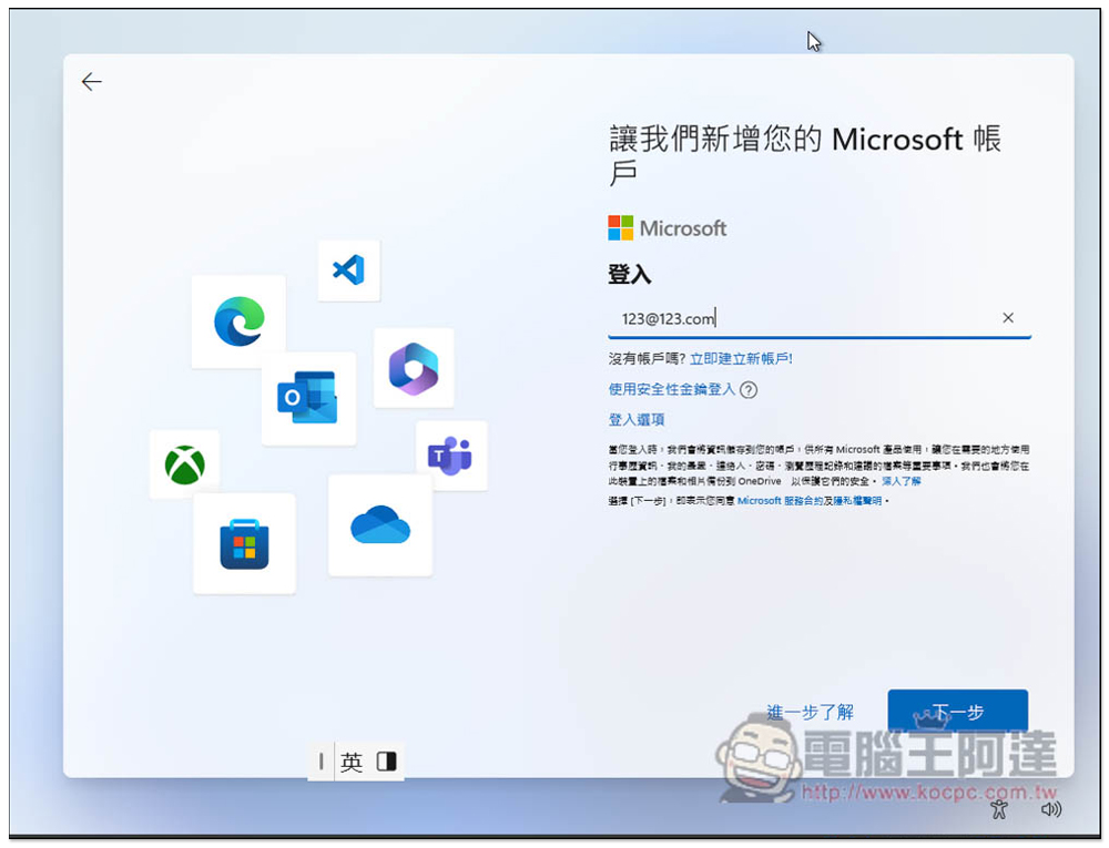這應該是安裝 Windows 11 跳過微軟帳號登入,改建立本地帳號的方式 - 電腦王阿達 這應該是安裝 Windows 11 跳過微軟帳號登入,改建立本地帳號的方式 - 電腦王阿達
