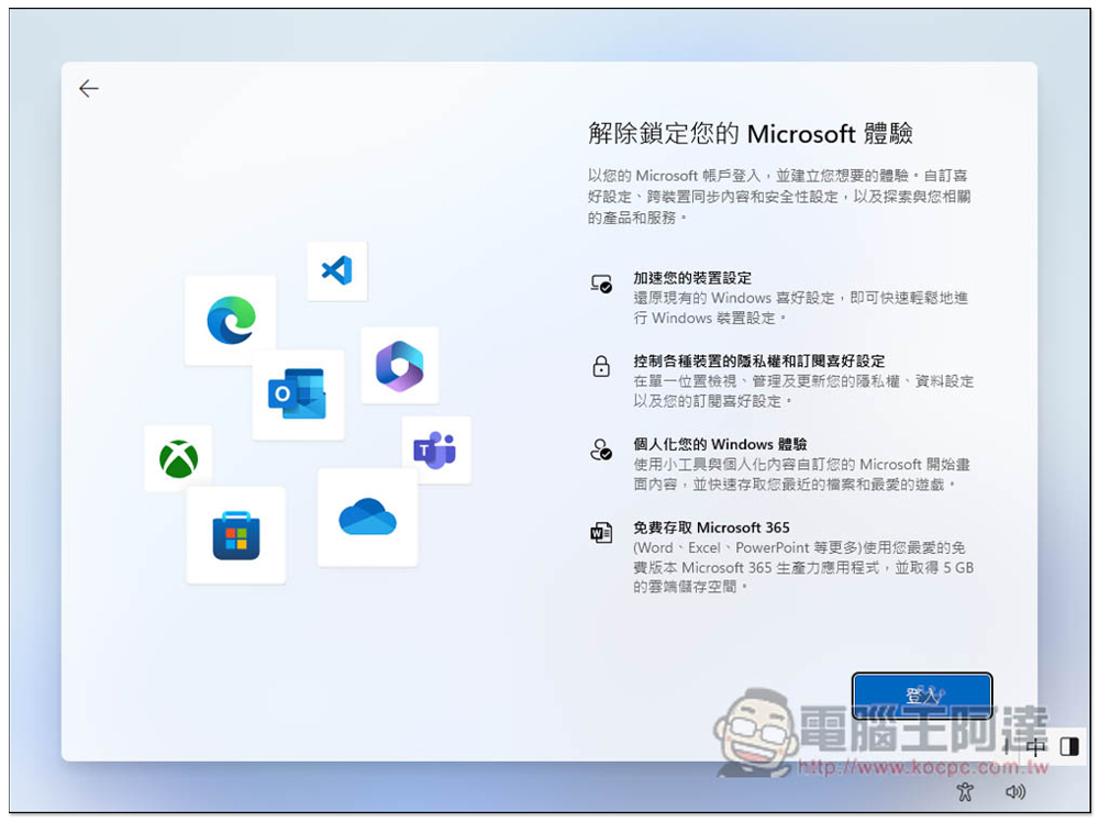 這應該是安裝 Windows 11 跳過微軟帳號登入,改建立本地帳號的方式 - 電腦王阿達 這應該是安裝 Windows 11 跳過微軟帳號登入,改建立本地帳號的方式 - 電腦王阿達
