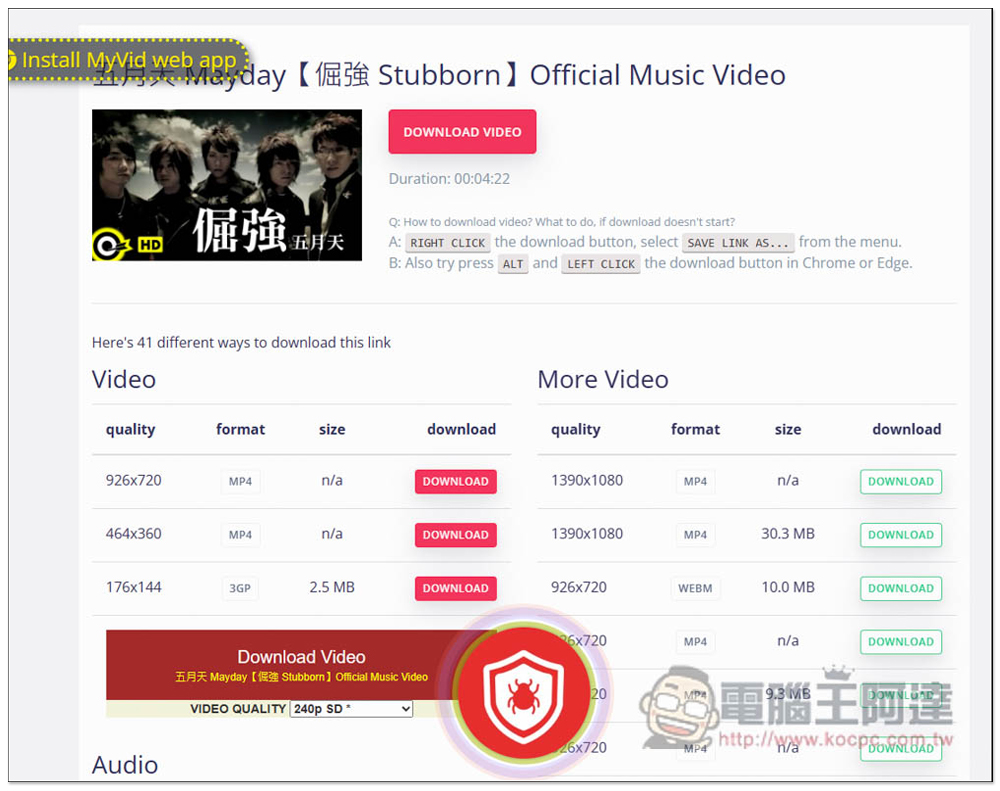 Myvid 線上影音免費下載器,將網路影片轉 Mp3 或 Mp4(內建搜尋功能) - 電腦王阿達 Myvid 線上影音免費下載器,將網路影片轉 Mp3 或 Mp4(內建搜尋功能) - 電腦王阿達