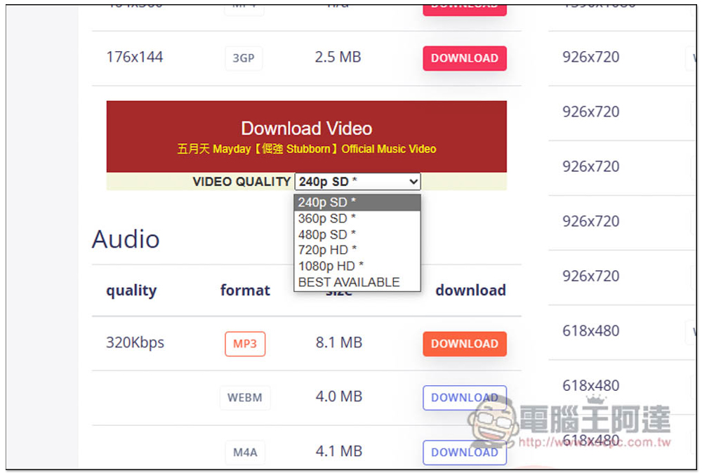 Myvid 線上影音免費下載器,將網路影片轉 Mp3 或 Mp4(內建搜尋功能) - 電腦王阿達 Myvid 線上影音免費下載器,將網路影片轉 Mp3 或 Mp4(內建搜尋功能) - 電腦王阿達