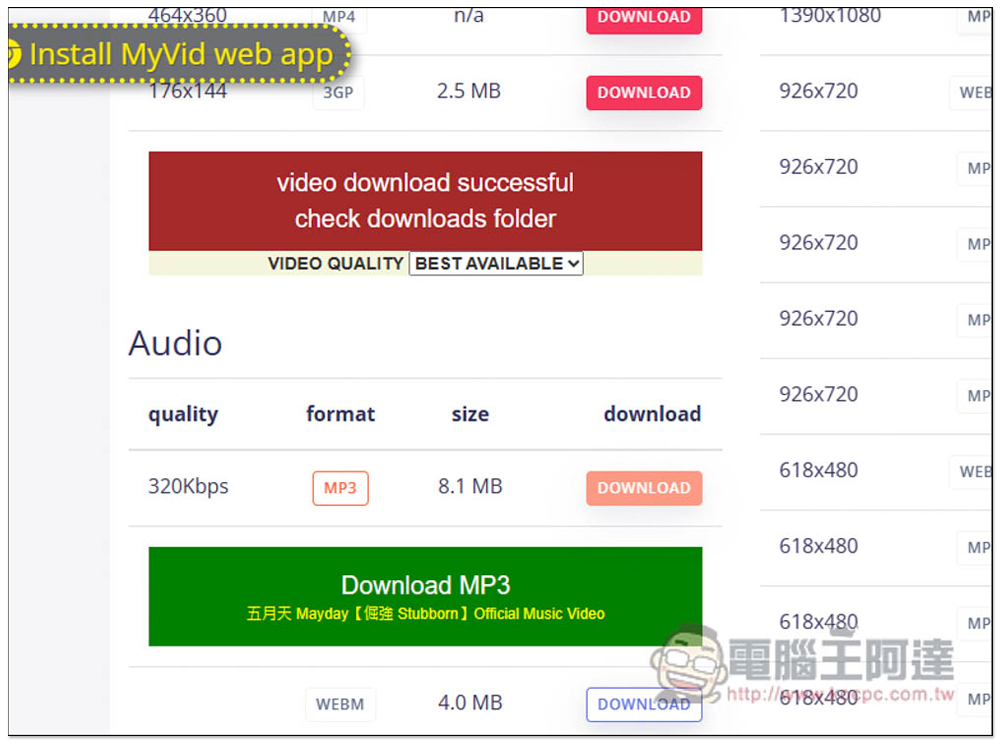 Myvid 線上影音免費下載器,將網路影片轉 Mp3 或 Mp4(內建搜尋功能) - 電腦王阿達 Myvid 線上影音免費下載器,將網路影片轉 Mp3 或 Mp4(內建搜尋功能) - 電腦王阿達