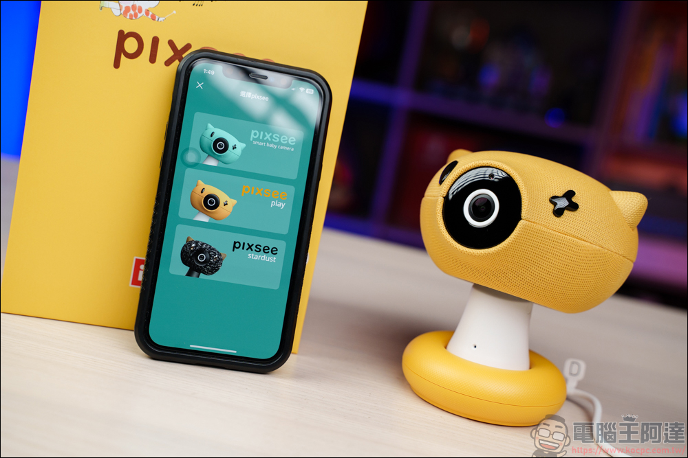 Pixsee Play AI智慧寶寶攝影機 & Pixsee Friends 互動玩具套組，家中最可靠的智慧寶寶管家，還可以當作寶寶的智慧回憶錄 - 電腦王阿達