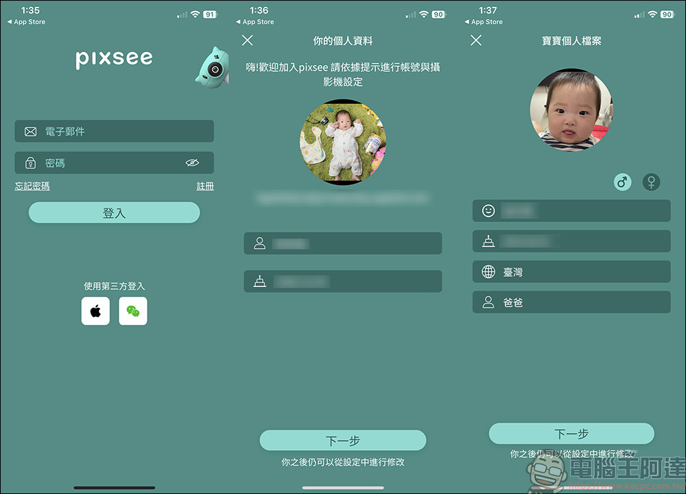 Pixsee Play AI智慧寶寶攝影機 & Pixsee Friends 互動玩具套組,家中最可靠的智慧寶寶管家,還可以當作寶寶的智慧回憶錄 - 電腦王阿達 Pixsee Play AI智慧寶寶攝影機 & Pixsee Friends 互動玩具套組,家中最可靠的智慧寶寶管家,還可以當作寶寶的智慧回憶錄 - 電腦王阿達