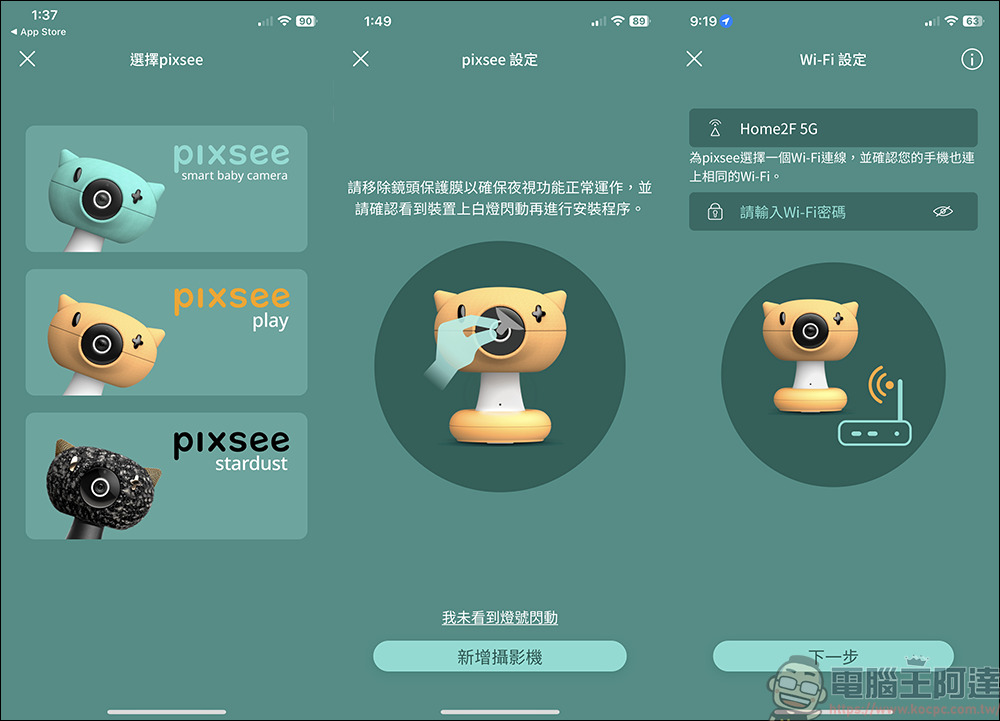 Pixsee Play AI智慧寶寶攝影機 & Pixsee Friends 互動玩具套組,家中最可靠的智慧寶寶管家,還可以當作寶寶的智慧回憶錄 - 電腦王阿達 Pixsee Play AI智慧寶寶攝影機 & Pixsee Friends 互動玩具套組,家中最可靠的智慧寶寶管家,還可以當作寶寶的智慧回憶錄 - 電腦王阿達