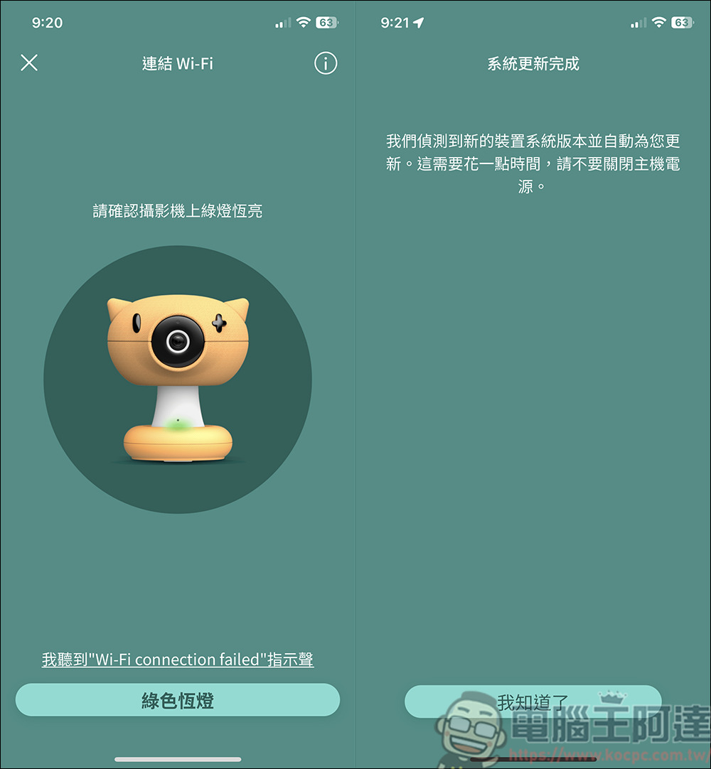 Pixsee Play AI智慧寶寶攝影機 & Pixsee Friends 互動玩具套組,家中最可靠的智慧寶寶管家,還可以當作寶寶的智慧回憶錄 - 電腦王阿達 Pixsee Play AI智慧寶寶攝影機 & Pixsee Friends 互動玩具套組,家中最可靠的智慧寶寶管家,還可以當作寶寶的智慧回憶錄 - 電腦王阿達