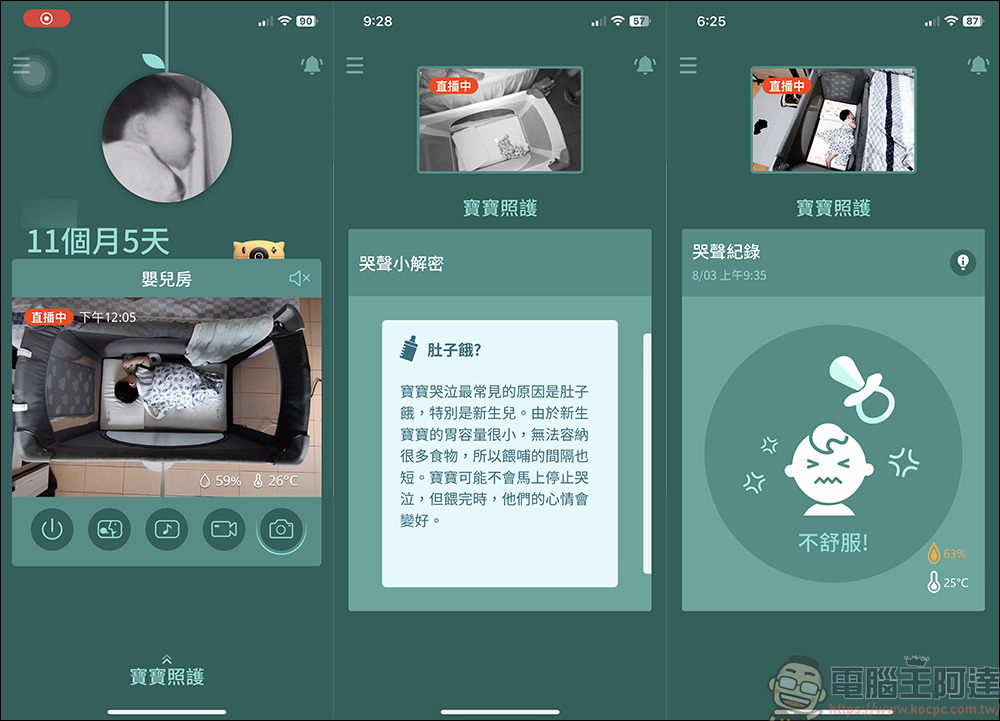 Pixsee Play AI智慧寶寶攝影機 & Pixsee Friends 互動玩具套組,家中最可靠的智慧寶寶管家,還可以當作寶寶的智慧回憶錄 - 電腦王阿達 Pixsee Play AI智慧寶寶攝影機 & Pixsee Friends 互動玩具套組,家中最可靠的智慧寶寶管家,還可以當作寶寶的智慧回憶錄 - 電腦王阿達