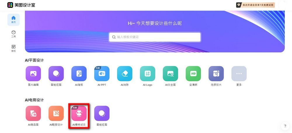 模特兒危險了,美圖秀秀即將推出可自行更換服裝的AI模特試衣功能 - 電腦王阿達 模特兒危險了,美圖秀秀即將推出可自行更換服裝的AI模特試衣功能 - 電腦王阿達