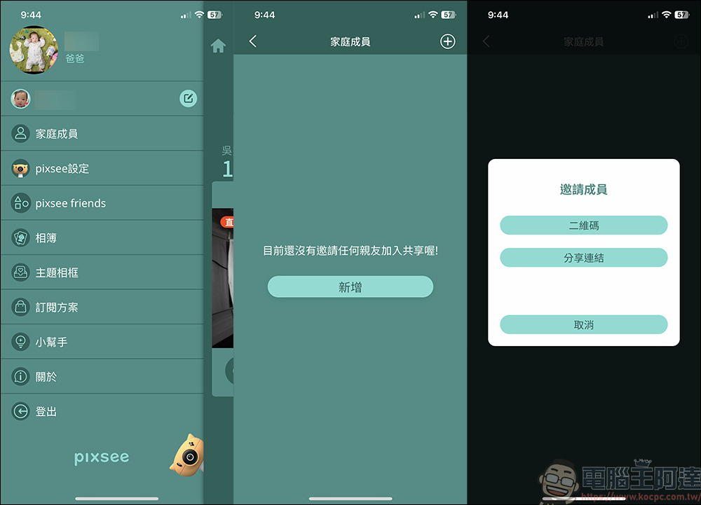 Pixsee Play AI智慧寶寶攝影機 & Pixsee Friends 互動玩具套組,家中最可靠的智慧寶寶管家,還可以當作寶寶的智慧回憶錄 - 電腦王阿達 Pixsee Play AI智慧寶寶攝影機 & Pixsee Friends 互動玩具套組,家中最可靠的智慧寶寶管家,還可以當作寶寶的智慧回憶錄 - 電腦王阿達