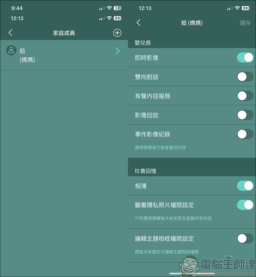 Pixsee Play AI智慧寶寶攝影機 & Pixsee Friends 互動玩具套組,家中最可靠的智慧寶寶管家,還可以當作寶寶的智慧回憶錄 - 電腦王阿達 Pixsee Play AI智慧寶寶攝影機 & Pixsee Friends 互動玩具套組,家中最可靠的智慧寶寶管家,還可以當作寶寶的智慧回憶錄 - 電腦王阿達
