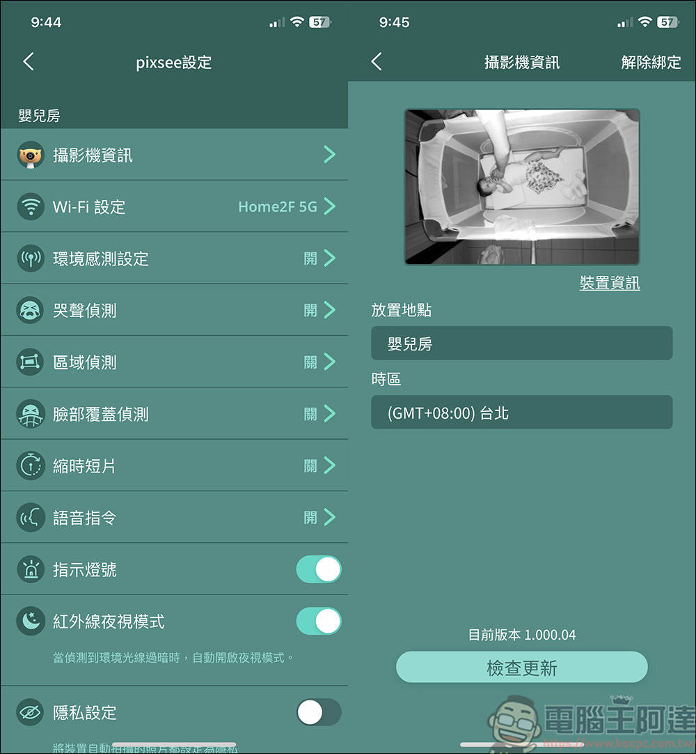 Pixsee Play AI智慧寶寶攝影機 & Pixsee Friends 互動玩具套組,家中最可靠的智慧寶寶管家,還可以當作寶寶的智慧回憶錄 - 電腦王阿達 Pixsee Play AI智慧寶寶攝影機 & Pixsee Friends 互動玩具套組,家中最可靠的智慧寶寶管家,還可以當作寶寶的智慧回憶錄 - 電腦王阿達