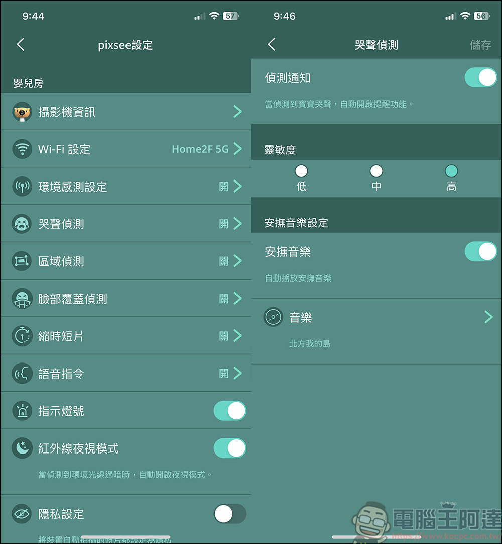 Pixsee Play AI智慧寶寶攝影機 & Pixsee Friends 互動玩具套組,家中最可靠的智慧寶寶管家,還可以當作寶寶的智慧回憶錄 - 電腦王阿達 Pixsee Play AI智慧寶寶攝影機 & Pixsee Friends 互動玩具套組,家中最可靠的智慧寶寶管家,還可以當作寶寶的智慧回憶錄 - 電腦王阿達