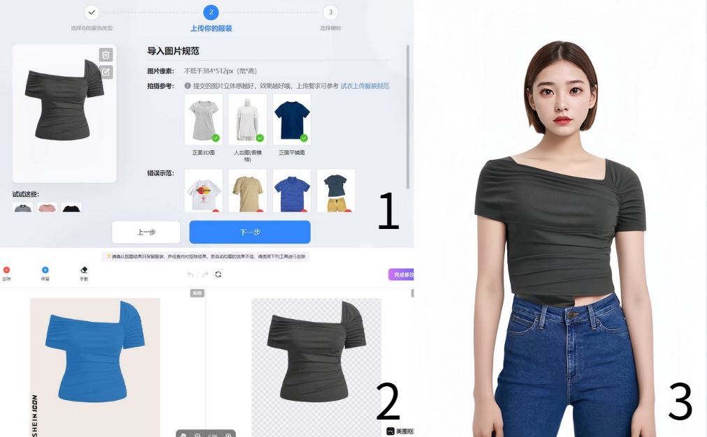 模特兒危險了,美圖秀秀即將推出可自行更換服裝的AI模特試衣功能 - 電腦王阿達 模特兒危險了,美圖秀秀即將推出可自行更換服裝的AI模特試衣功能 - 電腦王阿達