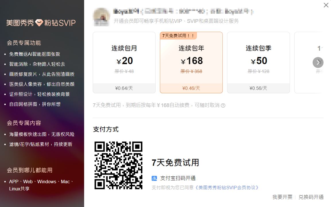 模特兒危險了,美圖秀秀即將推出可自行更換服裝的AI模特試衣功能 - 電腦王阿達 模特兒危險了,美圖秀秀即將推出可自行更換服裝的AI模特試衣功能 - 電腦王阿達