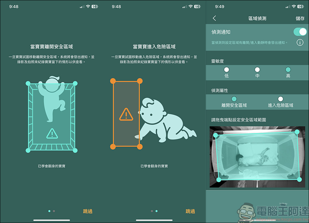Pixsee Play AI智慧寶寶攝影機 & Pixsee Friends 互動玩具套組,家中最可靠的智慧寶寶管家,還可以當作寶寶的智慧回憶錄 - 電腦王阿達 Pixsee Play AI智慧寶寶攝影機 & Pixsee Friends 互動玩具套組,家中最可靠的智慧寶寶管家,還可以當作寶寶的智慧回憶錄 - 電腦王阿達