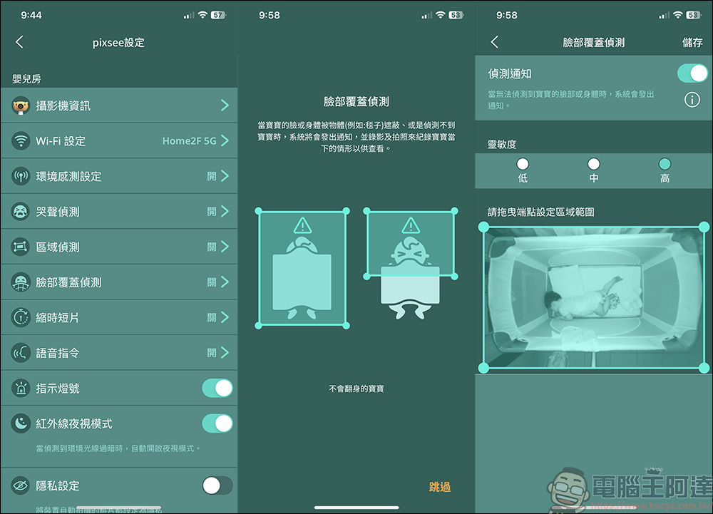 Pixsee Play AI智慧寶寶攝影機 & Pixsee Friends 互動玩具套組,家中最可靠的智慧寶寶管家,還可以當作寶寶的智慧回憶錄 - 電腦王阿達 Pixsee Play AI智慧寶寶攝影機 & Pixsee Friends 互動玩具套組,家中最可靠的智慧寶寶管家,還可以當作寶寶的智慧回憶錄 - 電腦王阿達