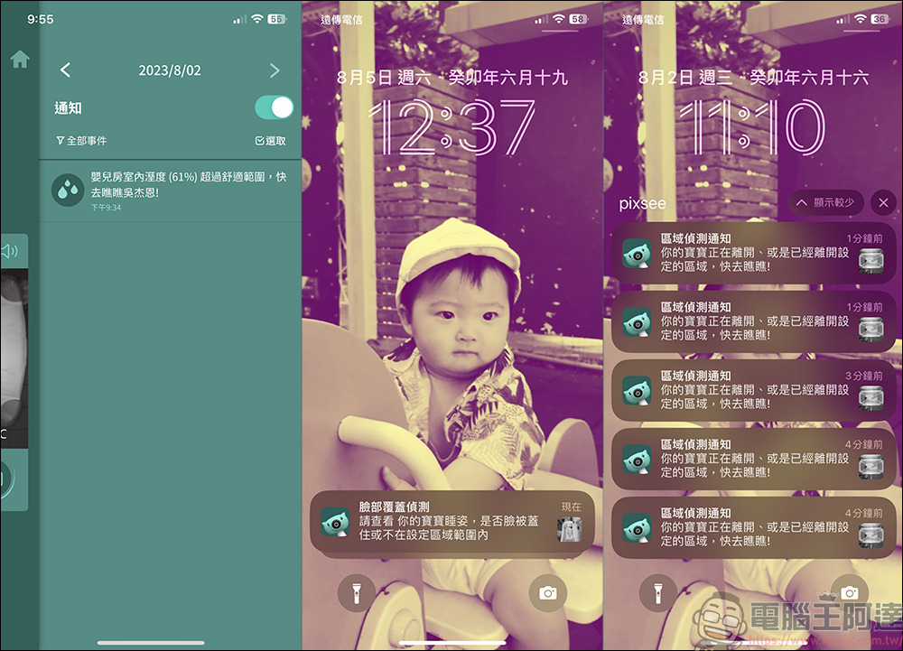 Pixsee Play AI智慧寶寶攝影機 & Pixsee Friends 互動玩具套組,家中最可靠的智慧寶寶管家,還可以當作寶寶的智慧回憶錄 - 電腦王阿達 Pixsee Play AI智慧寶寶攝影機 & Pixsee Friends 互動玩具套組,家中最可靠的智慧寶寶管家,還可以當作寶寶的智慧回憶錄 - 電腦王阿達