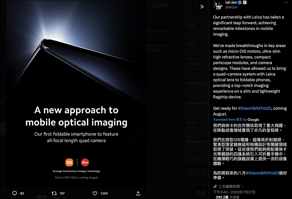 小米 Xiaomi MIX Fold 3 實機外觀首度曝光!將於本月正式發表 - 電腦王阿達 小米 Xiaomi MIX Fold 3 實機外觀首度曝光!將於本月正式發表 - 電腦王阿達