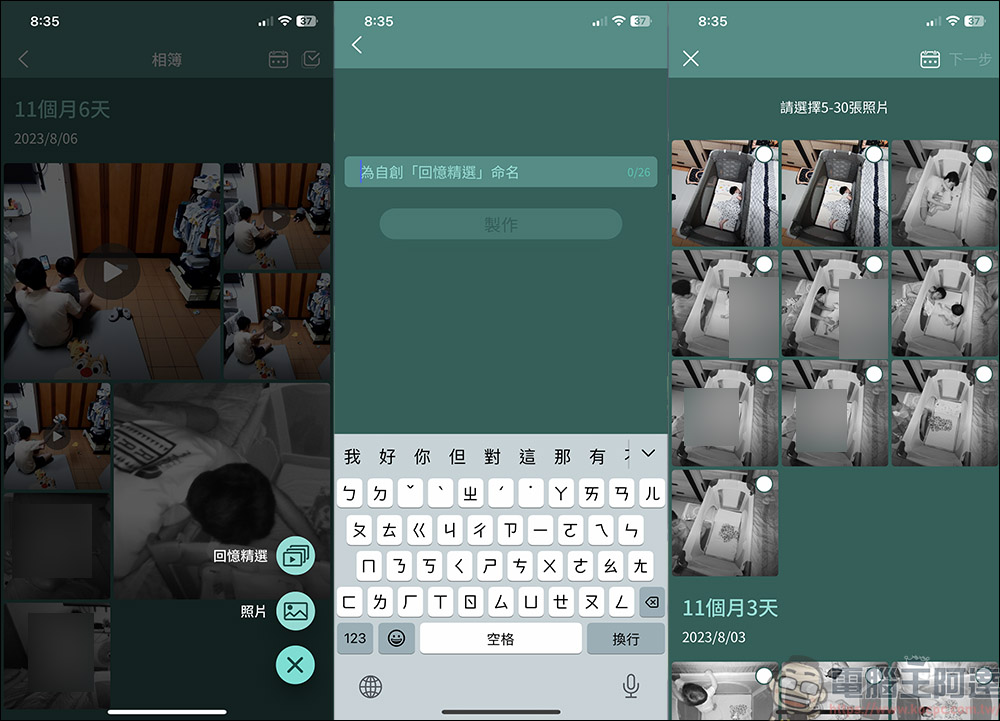 Pixsee Play AI智慧寶寶攝影機 & Pixsee Friends 互動玩具套組,家中最可靠的智慧寶寶管家,還可以當作寶寶的智慧回憶錄 - 電腦王阿達 Pixsee Play AI智慧寶寶攝影機 & Pixsee Friends 互動玩具套組,家中最可靠的智慧寶寶管家,還可以當作寶寶的智慧回憶錄 - 電腦王阿達