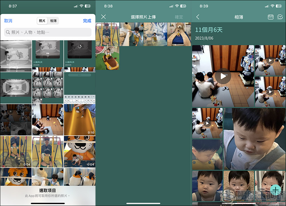 Pixsee Play AI智慧寶寶攝影機 & Pixsee Friends 互動玩具套組,家中最可靠的智慧寶寶管家,還可以當作寶寶的智慧回憶錄 - 電腦王阿達 Pixsee Play AI智慧寶寶攝影機 & Pixsee Friends 互動玩具套組,家中最可靠的智慧寶寶管家,還可以當作寶寶的智慧回憶錄 - 電腦王阿達