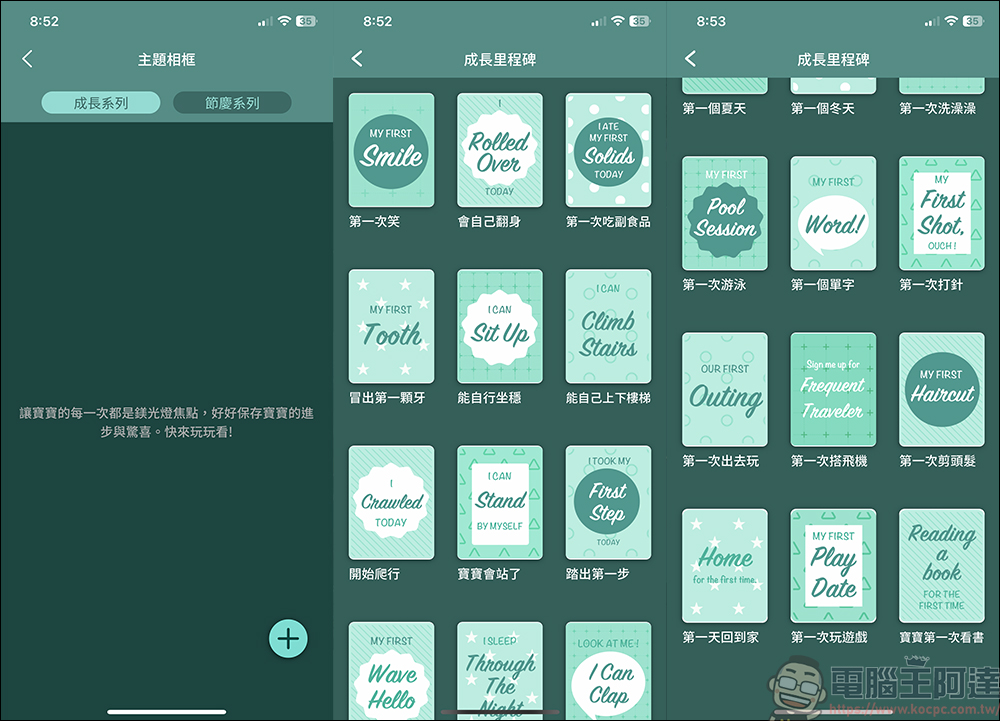 Pixsee Play AI智慧寶寶攝影機 & Pixsee Friends 互動玩具套組,家中最可靠的智慧寶寶管家,還可以當作寶寶的智慧回憶錄 - 電腦王阿達 Pixsee Play AI智慧寶寶攝影機 & Pixsee Friends 互動玩具套組,家中最可靠的智慧寶寶管家,還可以當作寶寶的智慧回憶錄 - 電腦王阿達