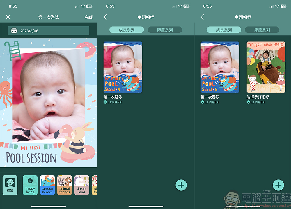 Pixsee Play AI智慧寶寶攝影機 & Pixsee Friends 互動玩具套組，家中最可靠的智慧寶寶管家，還可以當作寶寶的智慧回憶錄 - 電腦王阿達