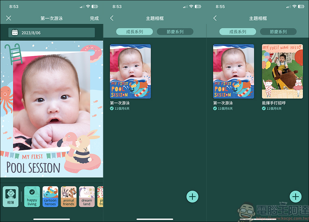 Pixsee Play AI智慧寶寶攝影機 & Pixsee Friends 互動玩具套組,家中最可靠的智慧寶寶管家,還可以當作寶寶的智慧回憶錄 - 電腦王阿達 Pixsee Play AI智慧寶寶攝影機 & Pixsee Friends 互動玩具套組,家中最可靠的智慧寶寶管家,還可以當作寶寶的智慧回憶錄 - 電腦王阿達