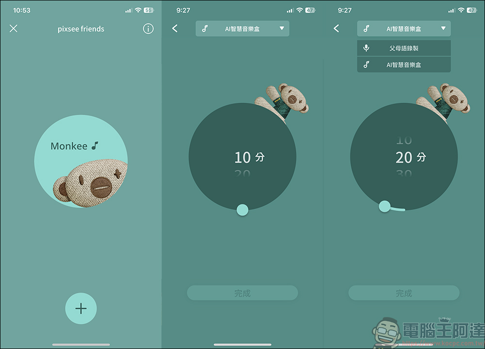 Pixsee Play AI智慧寶寶攝影機 & Pixsee Friends 互動玩具套組,家中最可靠的智慧寶寶管家,還可以當作寶寶的智慧回憶錄 - 電腦王阿達 Pixsee Play AI智慧寶寶攝影機 & Pixsee Friends 互動玩具套組,家中最可靠的智慧寶寶管家,還可以當作寶寶的智慧回憶錄 - 電腦王阿達