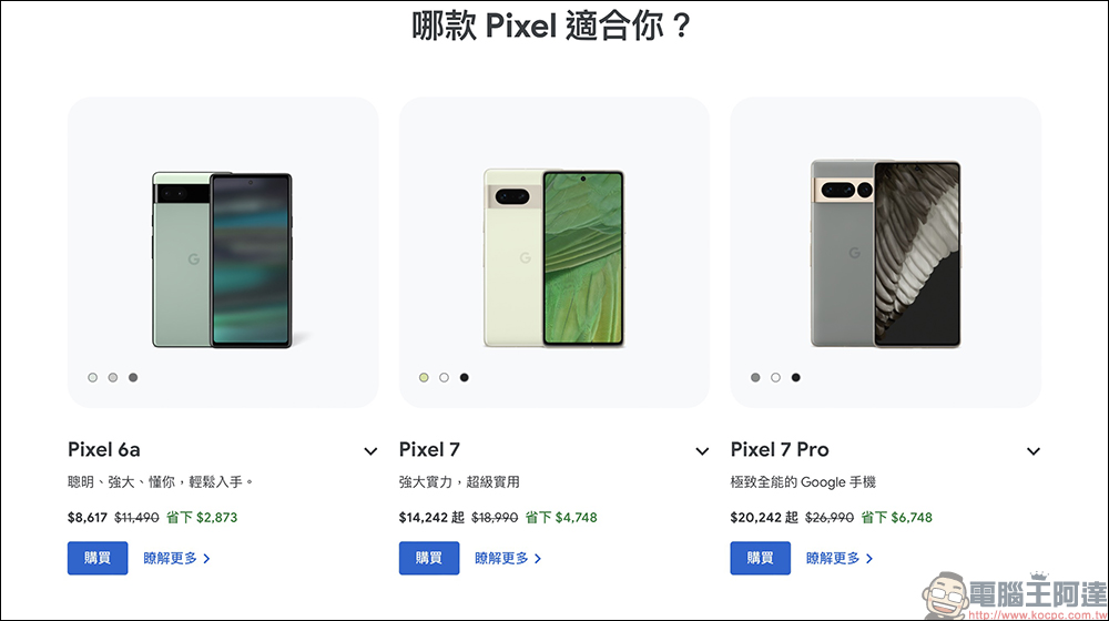 Google 25 週年特惠活動懶人包:購買 Pixel 7 / Pixel 7 Pro 、Pixel Watch、Pixel Buds 等商品享 75 折優惠,還能獲得限定贈品!紀念桌布可免費下載! - 電腦王阿達 Google 25 週年特惠活動懶人包:購買 Pixel 7 / Pixel 7 Pro 、Pixel Watch、Pixel Buds 等商品享 75 折優惠,還能獲得限定贈品!紀念桌布可免費下載! - 電腦王阿達