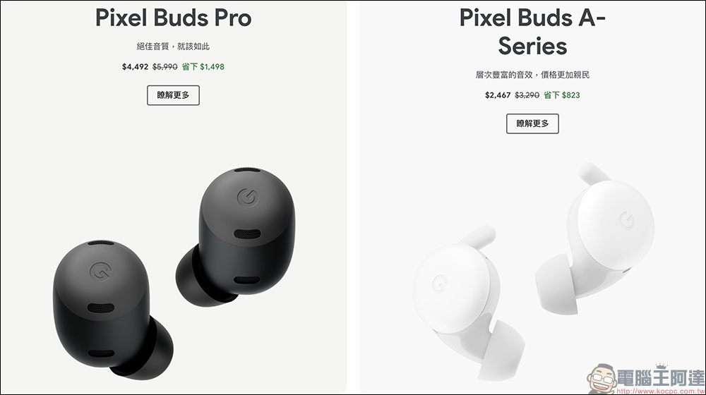 Google 25 週年特惠活動懶人包:購買 Pixel 7 / Pixel 7 Pro 、Pixel Watch、Pixel Buds 等商品享 75 折優惠,還能獲得限定贈品!紀念桌布可免費下載! - 電腦王阿達 Google 25 週年特惠活動懶人包:購買 Pixel 7 / Pixel 7 Pro 、Pixel Watch、Pixel Buds 等商品享 75 折優惠,還能獲得限定贈品!紀念桌布可免費下載! - 電腦王阿達