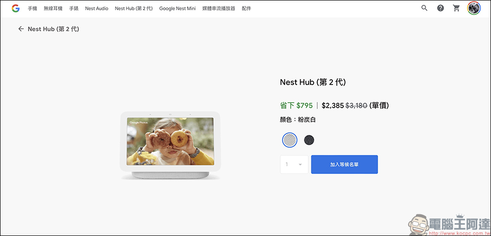 Google 25 週年特惠活動懶人包:購買 Pixel 7 / Pixel 7 Pro 、Pixel Watch、Pixel Buds 等商品享 75 折優惠,還能獲得限定贈品!紀念桌布可免費下載! - 電腦王阿達 Google 25 週年特惠活動懶人包:購買 Pixel 7 / Pixel 7 Pro 、Pixel Watch、Pixel Buds 等商品享 75 折優惠,還能獲得限定贈品!紀念桌布可免費下載! - 電腦王阿達