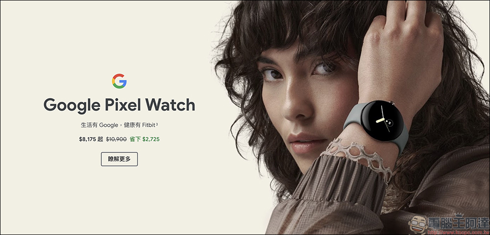 Google 25 週年特惠活動懶人包:購買 Pixel 7 / Pixel 7 Pro 、Pixel Watch、Pixel Buds 等商品享 75 折優惠,還能獲得限定贈品!紀念桌布可免費下載! - 電腦王阿達 Google 25 週年特惠活動懶人包:購買 Pixel 7 / Pixel 7 Pro 、Pixel Watch、Pixel Buds 等商品享 75 折優惠,還能獲得限定贈品!紀念桌布可免費下載! - 電腦王阿達