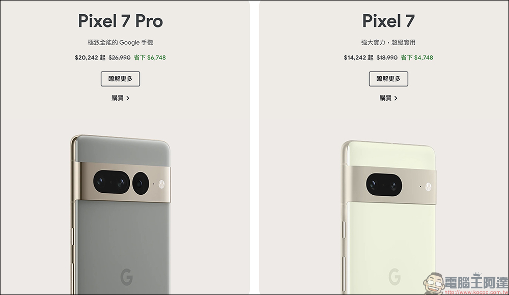 Google 25 週年特惠活動懶人包:購買 Pixel 7 / Pixel 7 Pro 、Pixel Watch、Pixel Buds 等商品享 75 折優惠,還能獲得限定贈品!紀念桌布可免費下載! - 電腦王阿達 Google 25 週年特惠活動懶人包:購買 Pixel 7 / Pixel 7 Pro 、Pixel Watch、Pixel Buds 等商品享 75 折優惠,還能獲得限定贈品!紀念桌布可免費下載! - 電腦王阿達