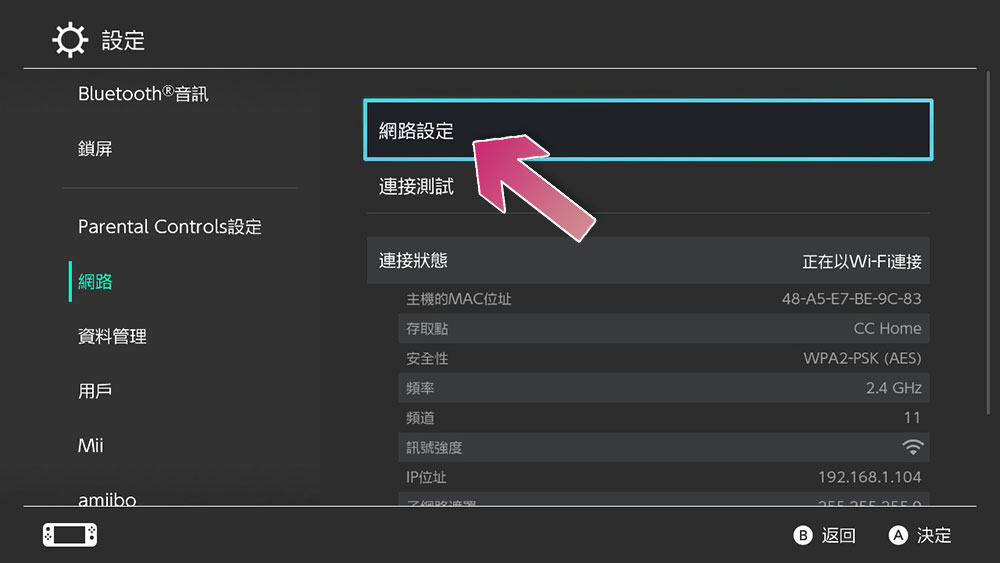 判斷 Nintendo Switch 伺服器是否關閉的 3 種方法 - 電腦王阿達 判斷 Nintendo Switch 伺服器是否關閉的 3 種方法 - 電腦王阿達