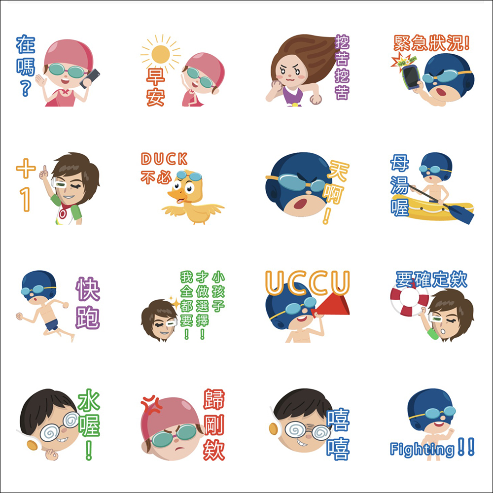 LINE 免費貼圖整理:23 款免費 LINE 貼圖限時開放下載 - 電腦王阿達 LINE 免費貼圖整理:23 款免費 LINE 貼圖限時開放下載 - 電腦王阿達
