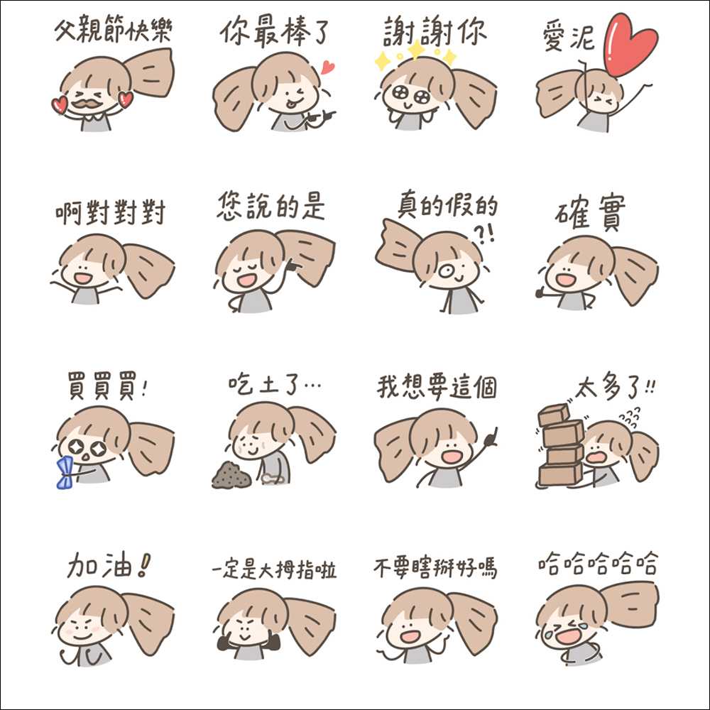 LINE 免費貼圖整理:23 款免費 LINE 貼圖限時開放下載 - 電腦王阿達 LINE 免費貼圖整理:23 款免費 LINE 貼圖限時開放下載 - 電腦王阿達